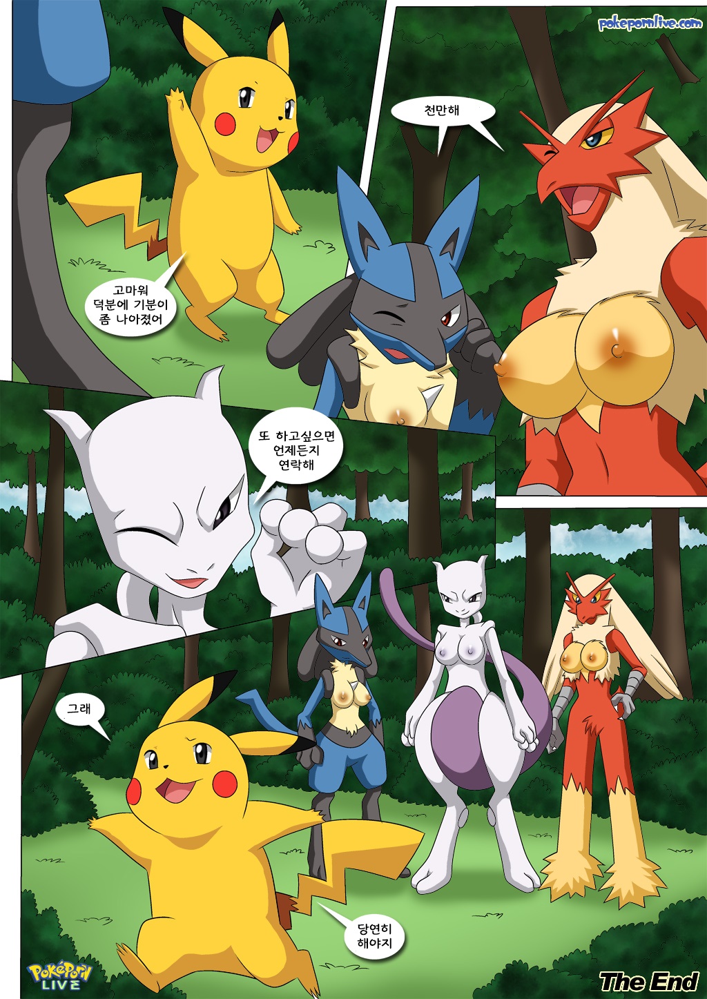 Pokemon Female Squad page 11 full