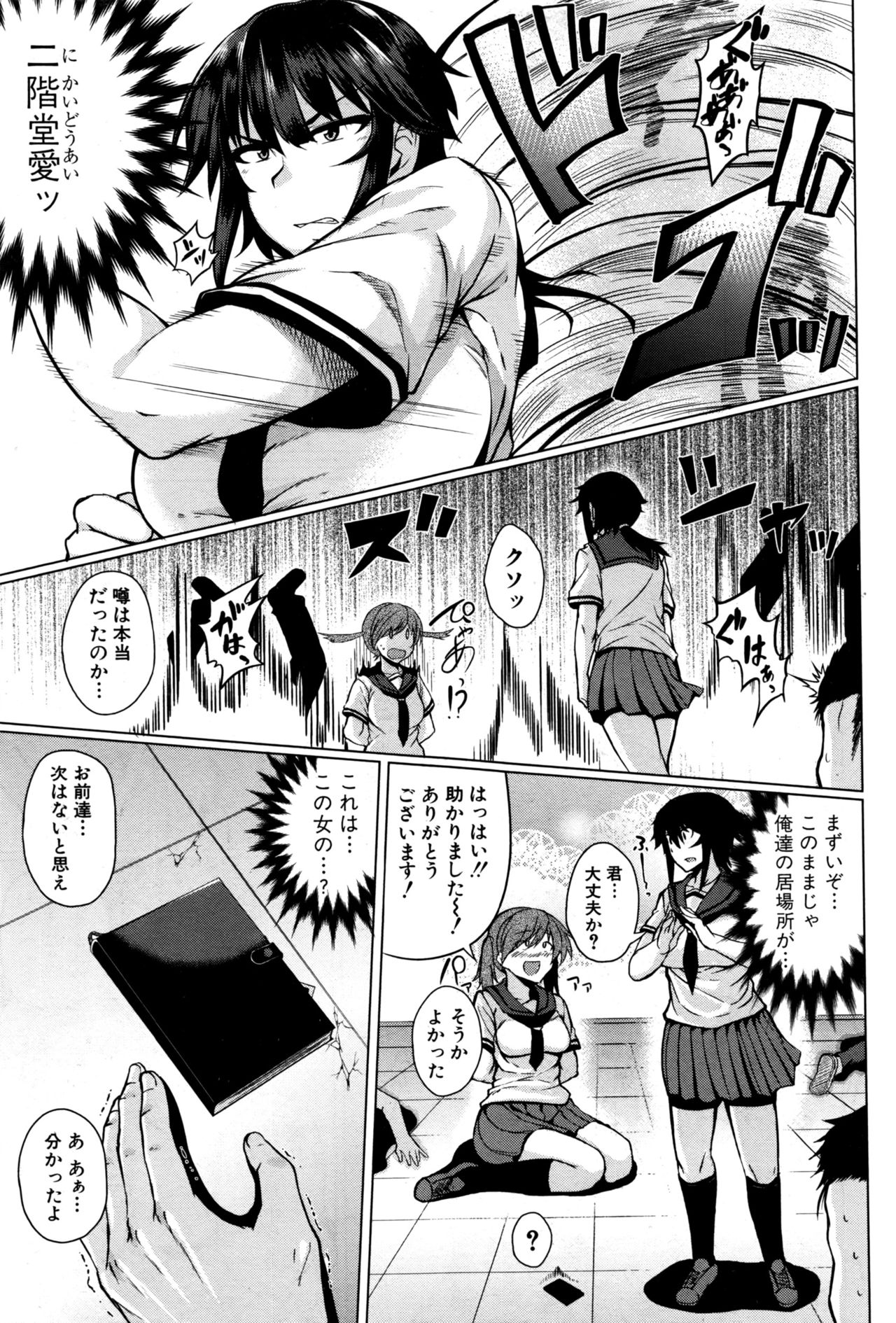 Makeinu e no Michi Zenpen + Chuuhen page 3 full
