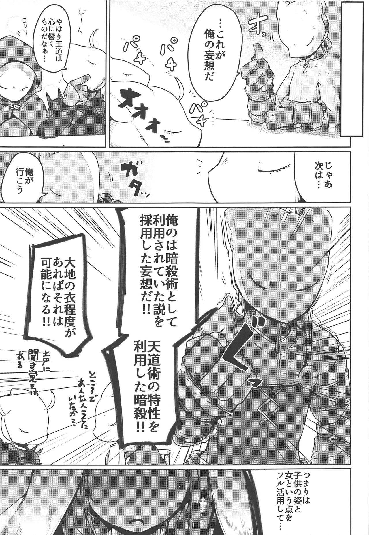 Kasshoku Hada no Youansatsusha page 10 full