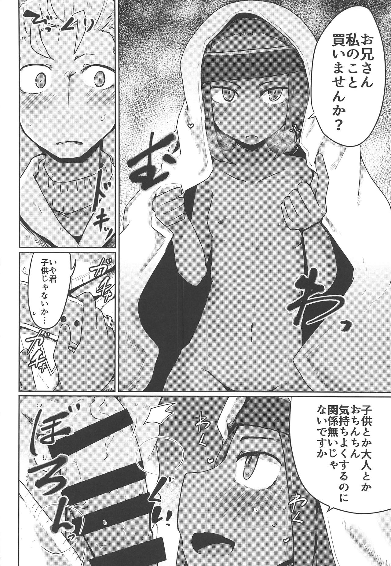 Kasshoku Hada no Youansatsusha page 11 full