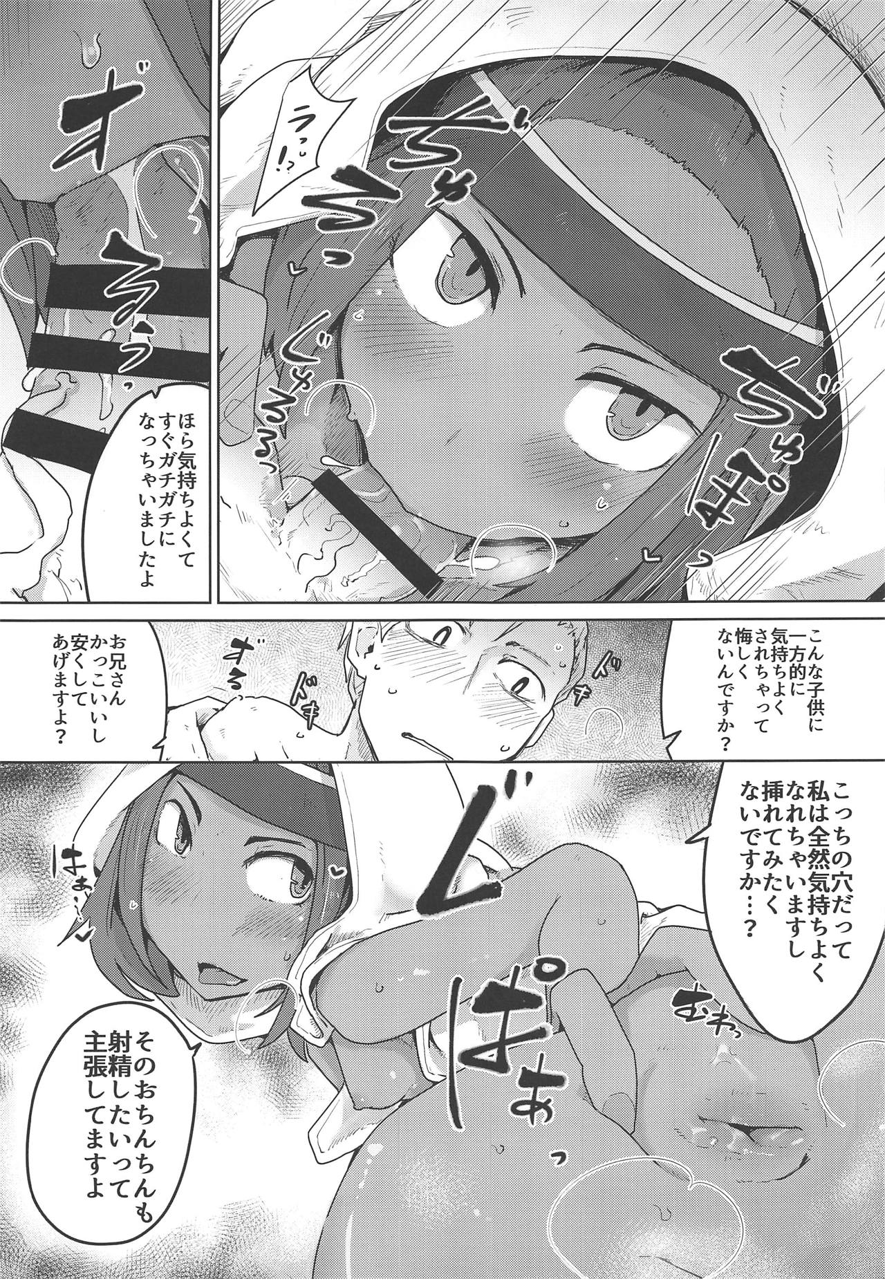 Kasshoku Hada no Youansatsusha page 12 full
