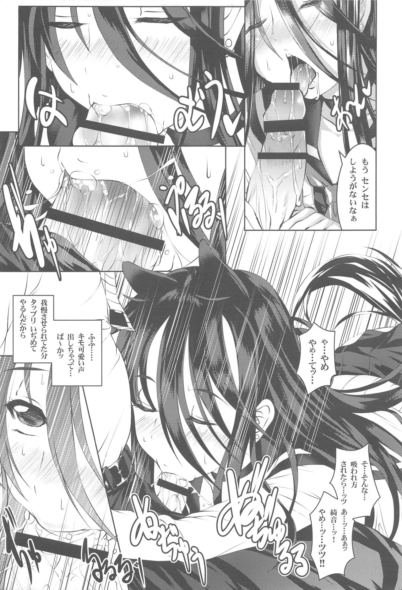 Ayane Suaru wa, Hentai ja Nai page 10 full
