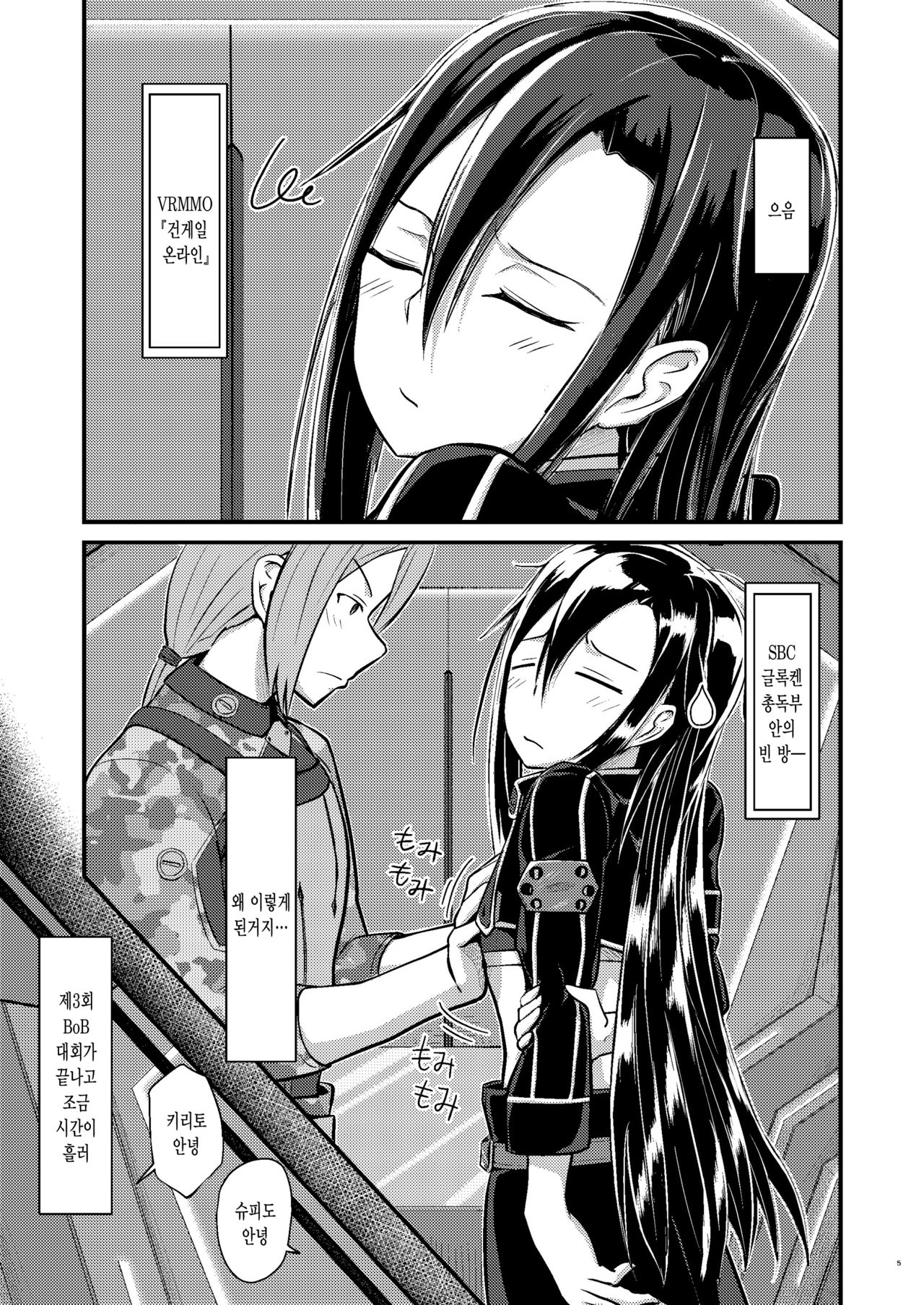 Kiriko Route ni Bunki shimashita. page 4 full