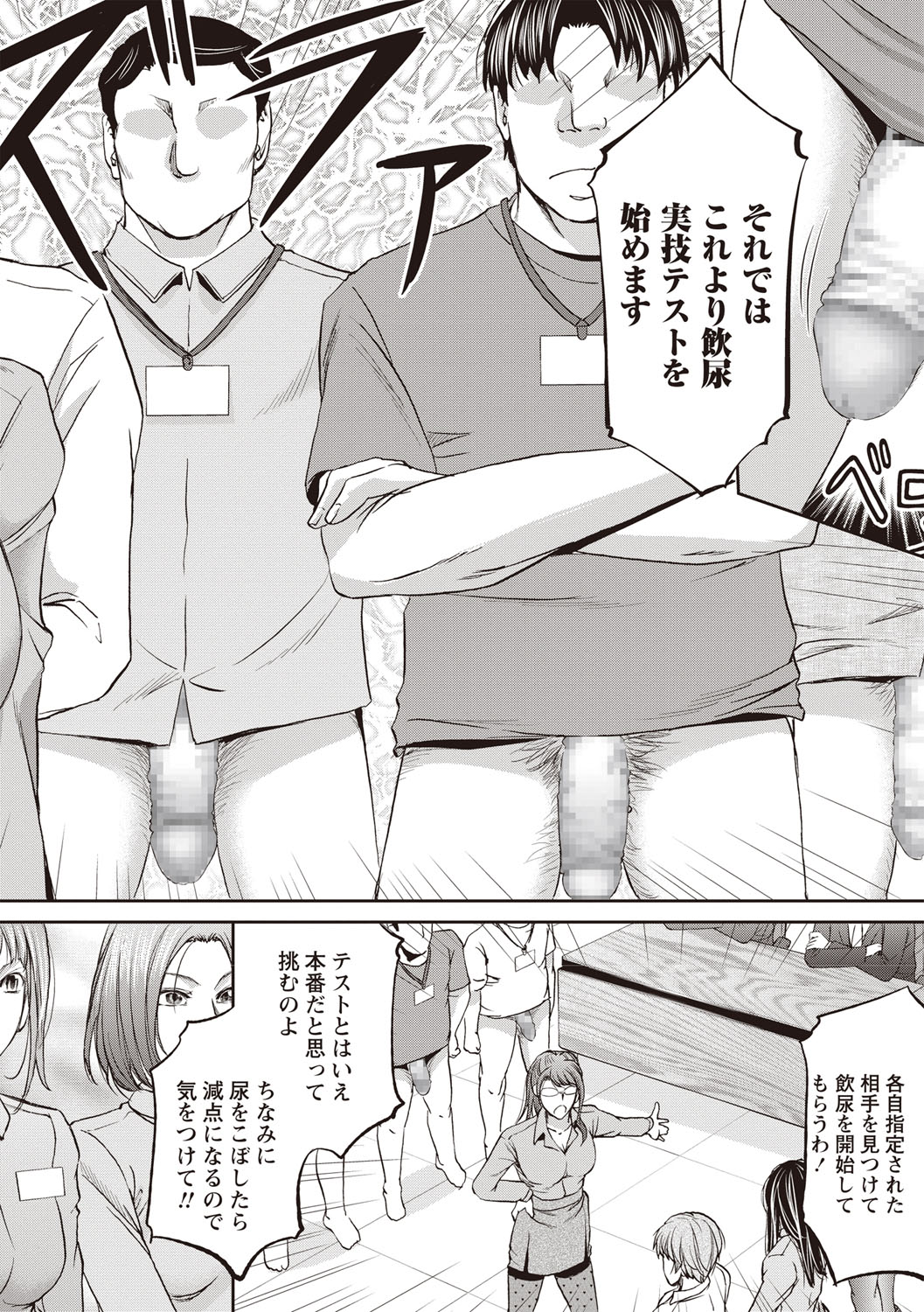 COMIC Masyo 2019-04 page 11 full
