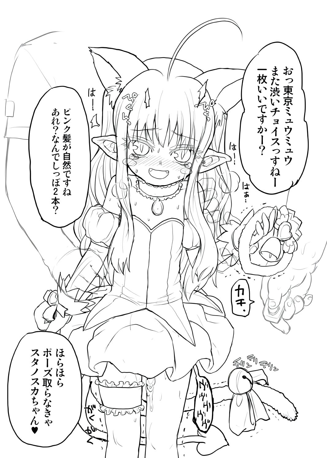 Zoku min'na daisuki sutanosuka senga page 12 full