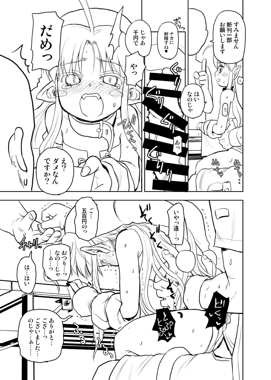 Zoku min'na daisuki sutanosuka senga page 9 full