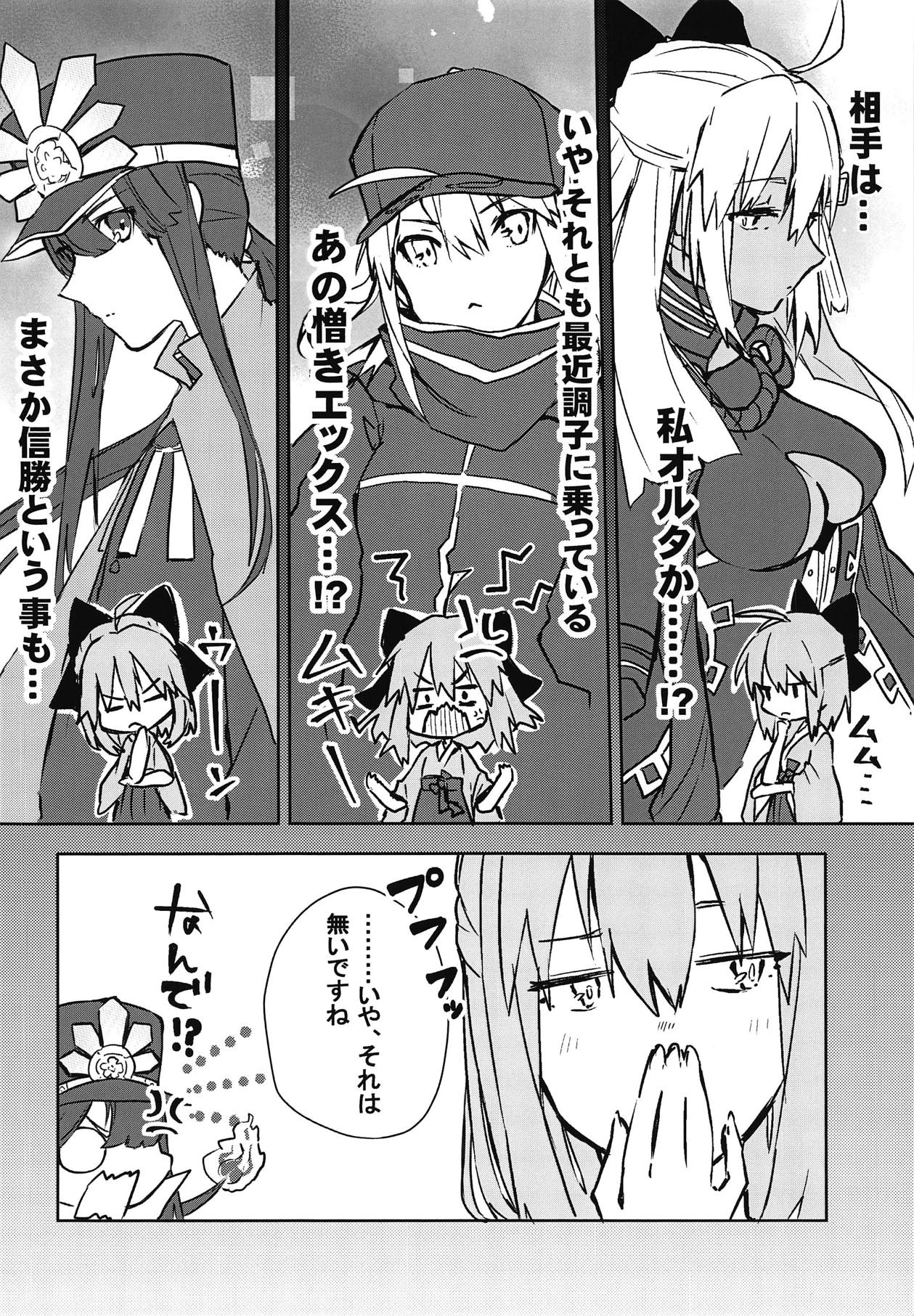 Kaeru nara Watashi no Tokoro e page 5 full