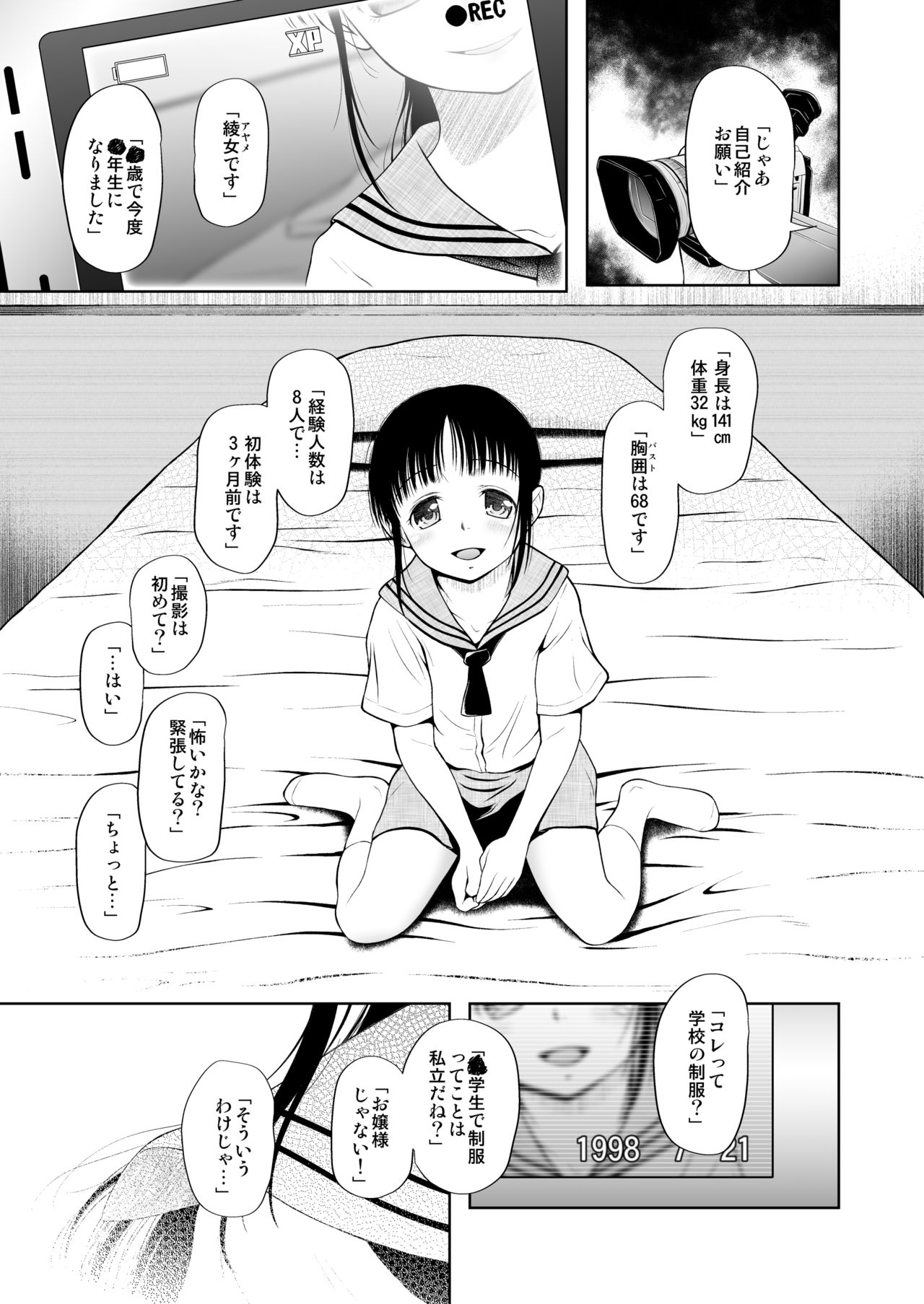 Shojo Kushige Kin page 4 full