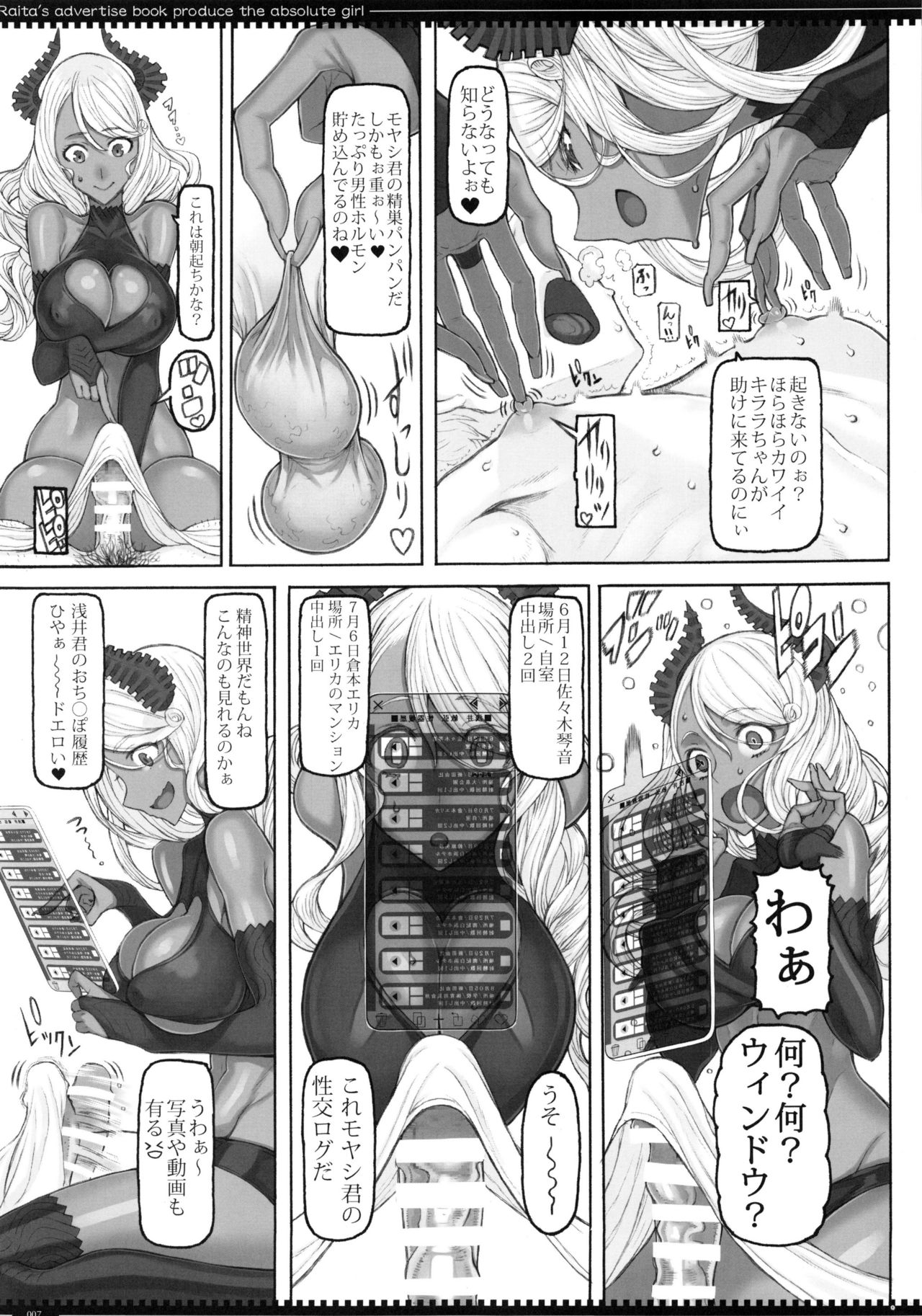 Mahou Shoujo 19.0 page 6 full