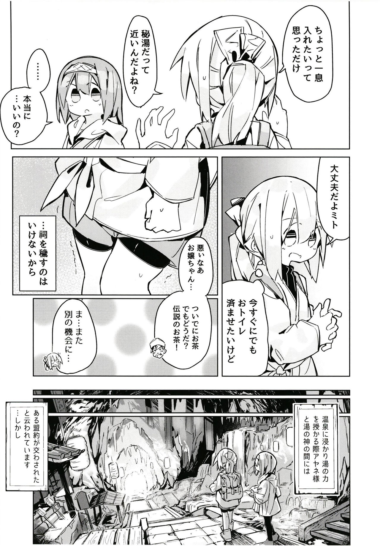 Kegarenaki Hitou page 12 full