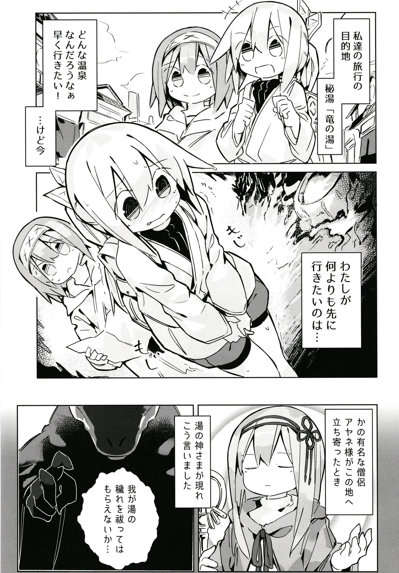 Kegarenaki Hitou page 2 full