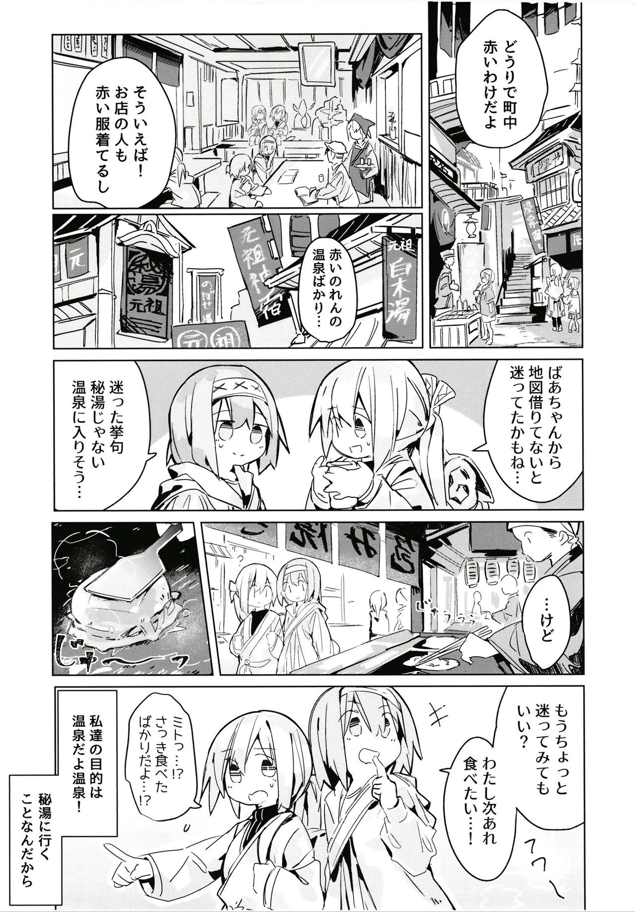 Kegarenaki Hitou page 4 full