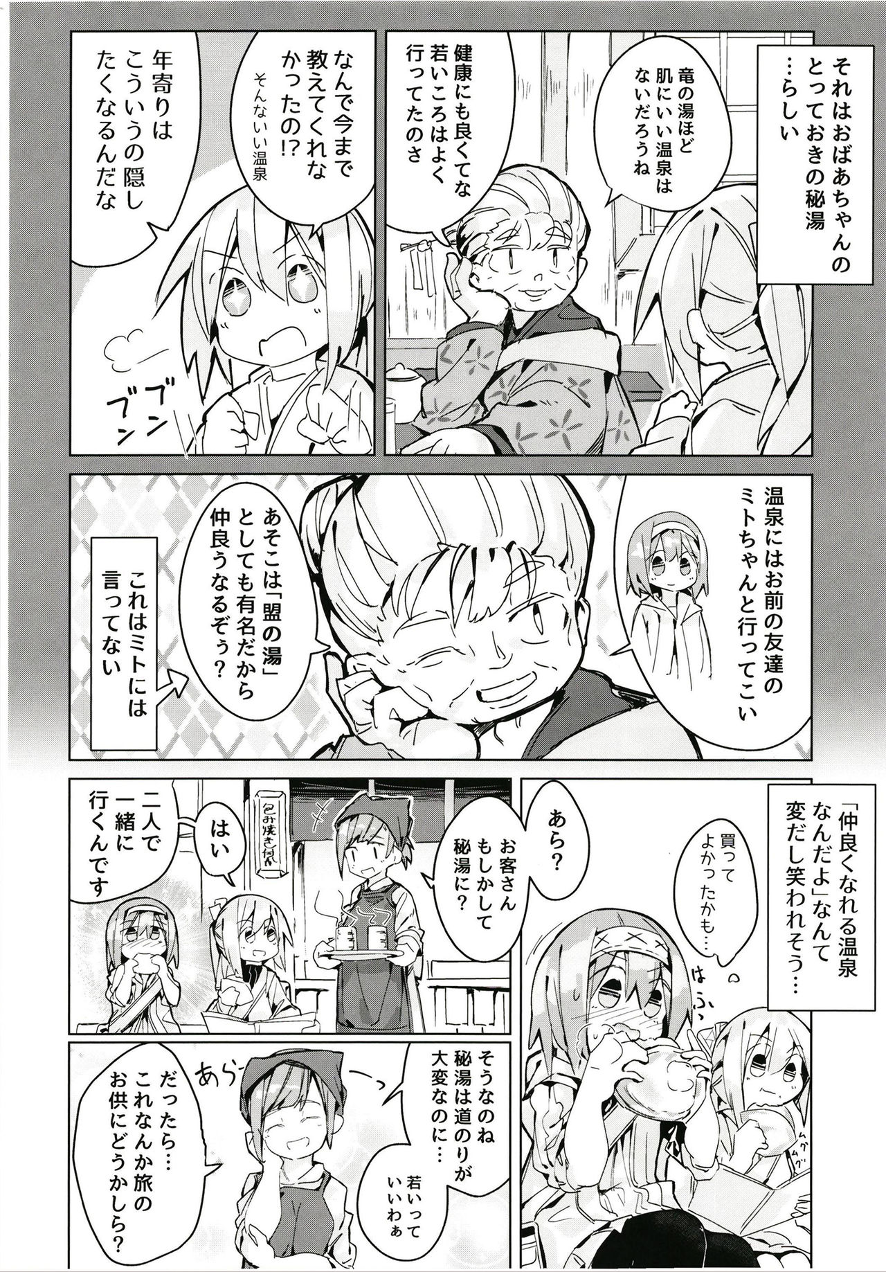 Kegarenaki Hitou page 5 full