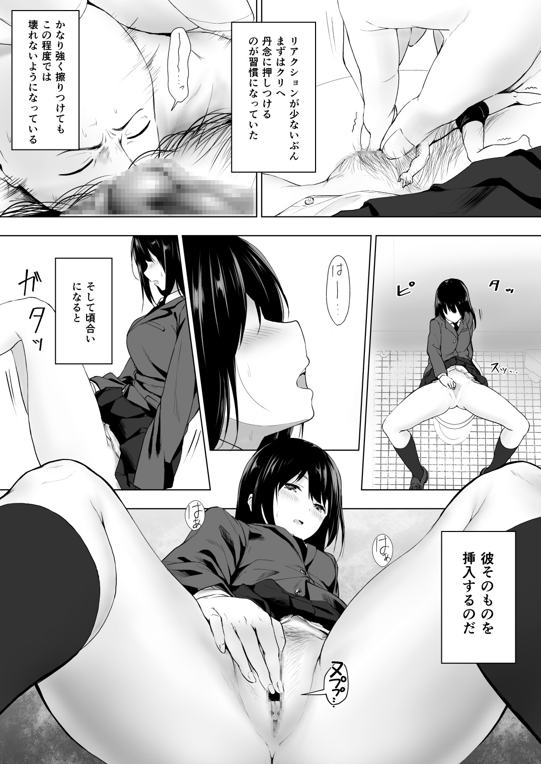 Ningen Vibe page 8 full