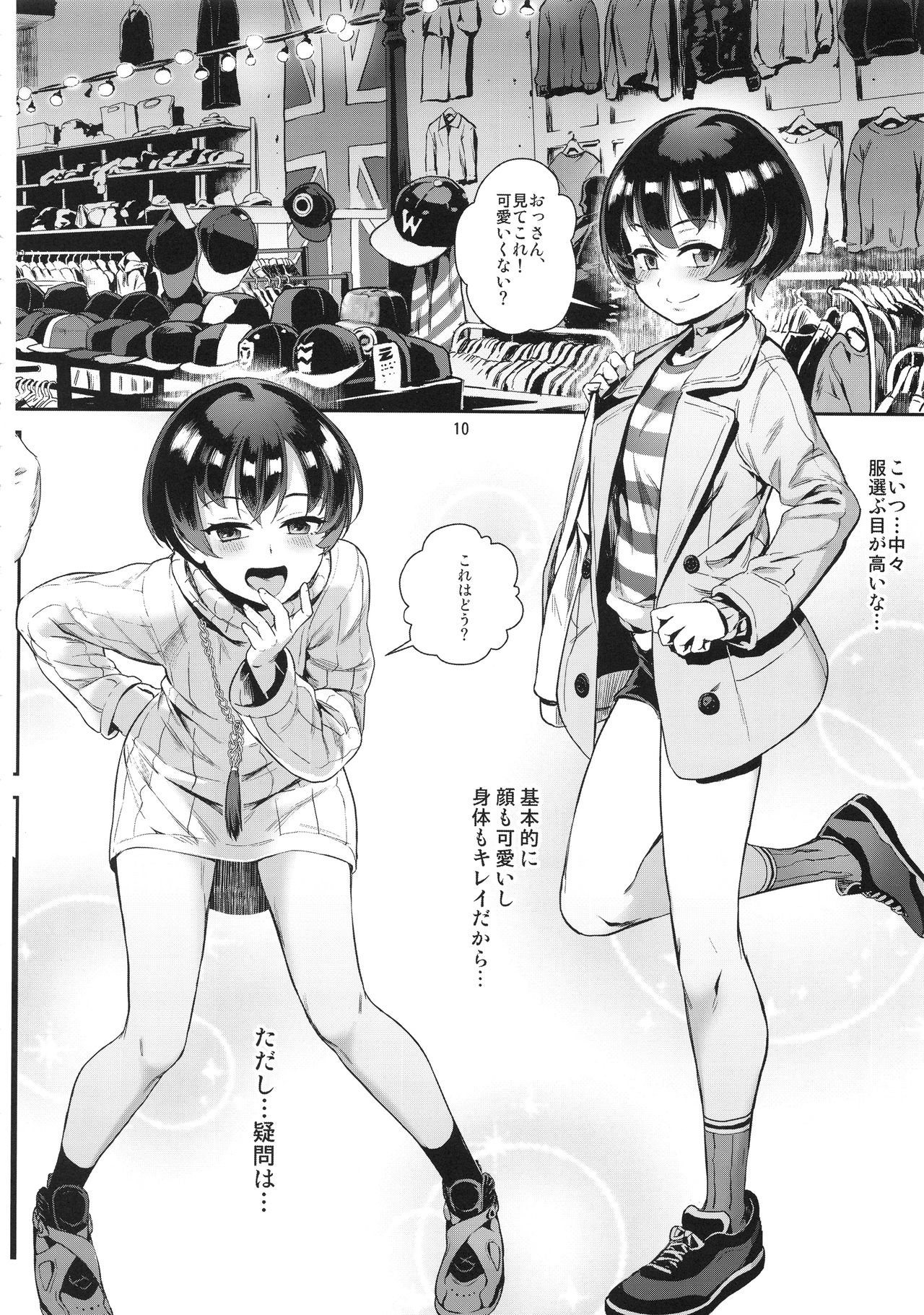 Inran Shounen "Nazo no Bitch Shota to Ossan no Monogatari" VOL.2 page 12 full