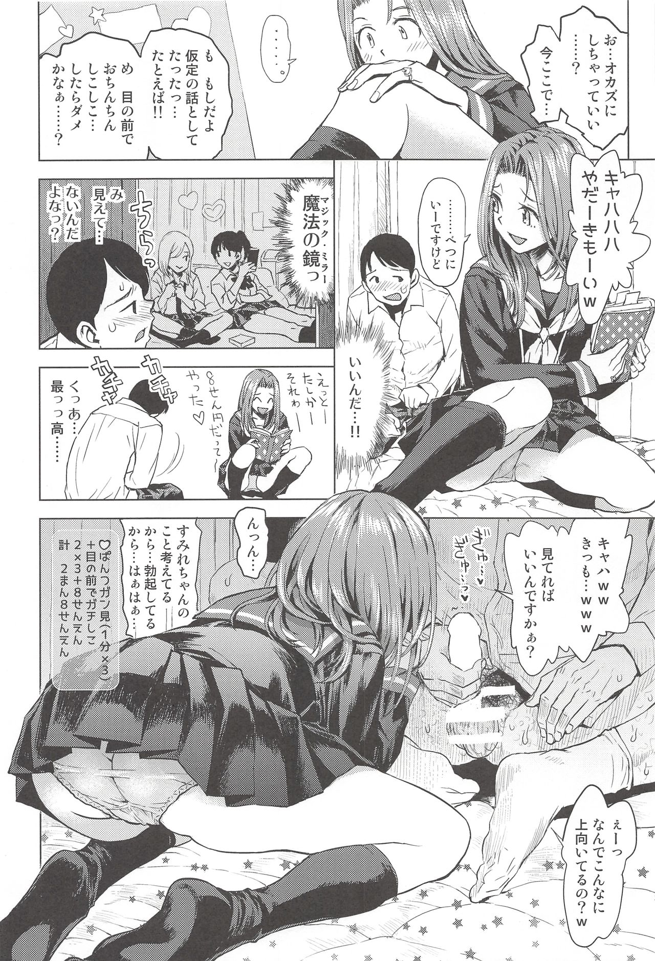 JCreFlex page 11 full