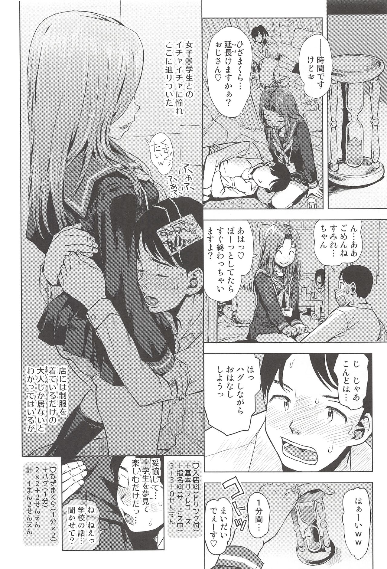 JCreFlex page 3 full