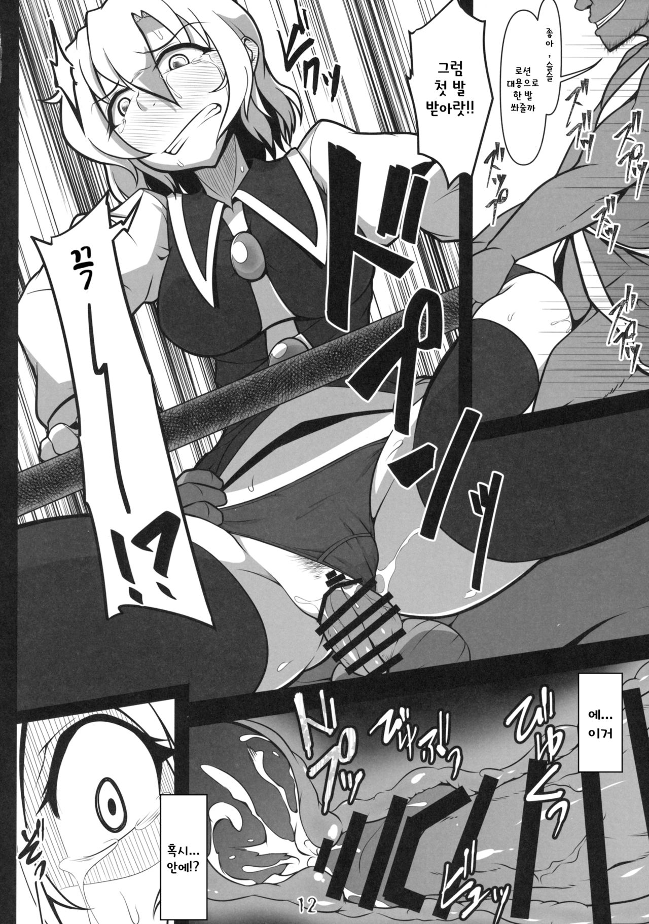Kabeshiri Lunasa | 벽낌 루나사 page 11 full