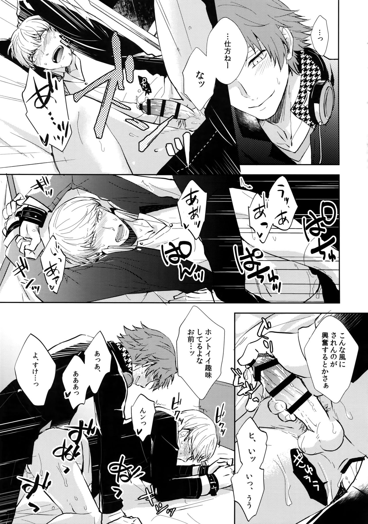 Conflict page 12 full