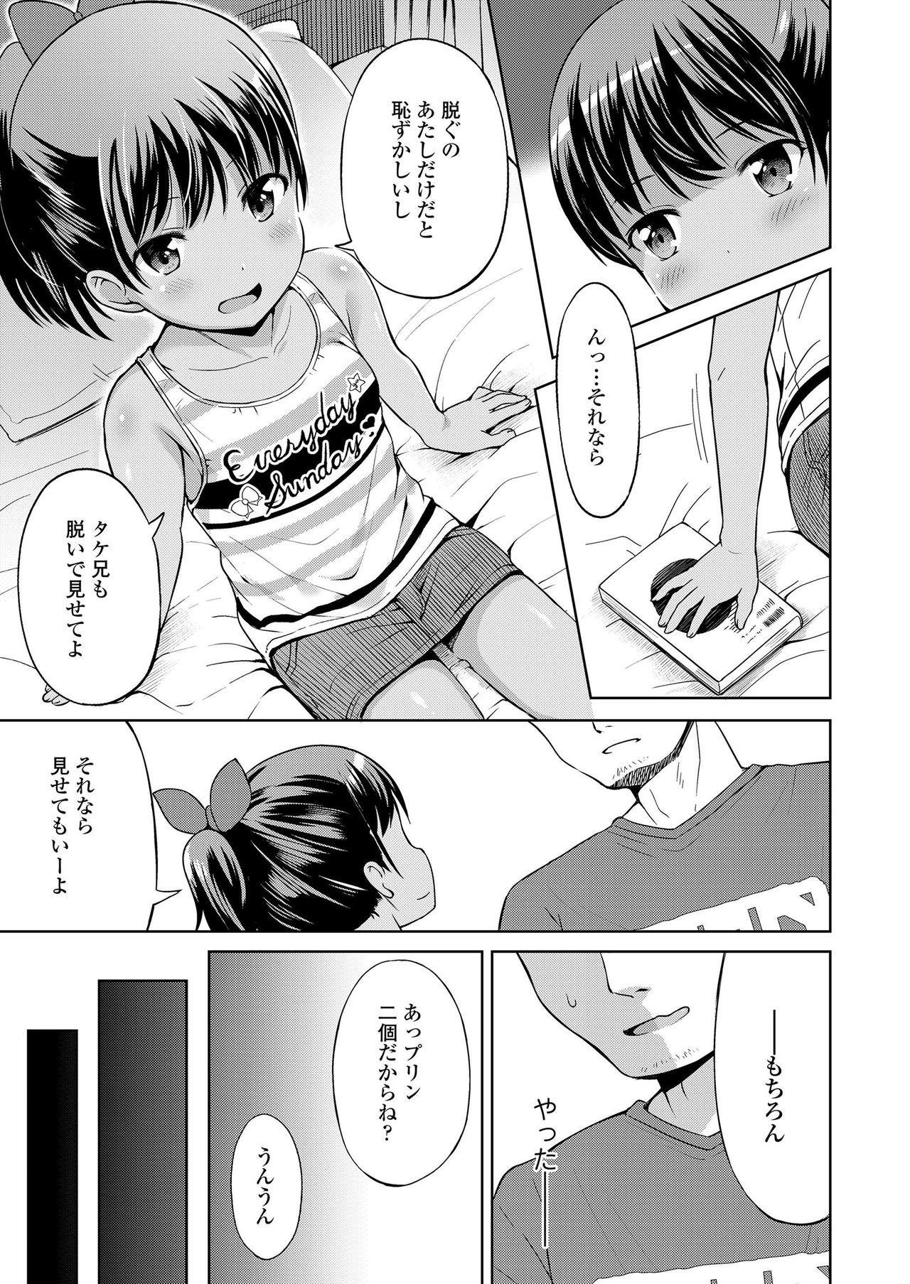 COMIC LO 2019-03 page 11 full