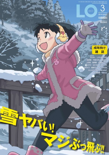COMIC LO 2019-03 [Digital] cover