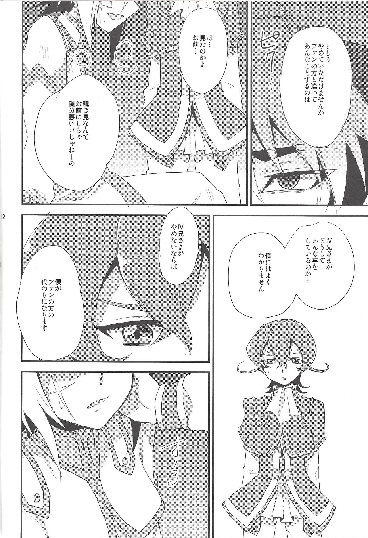 LEVELIV page 11 full