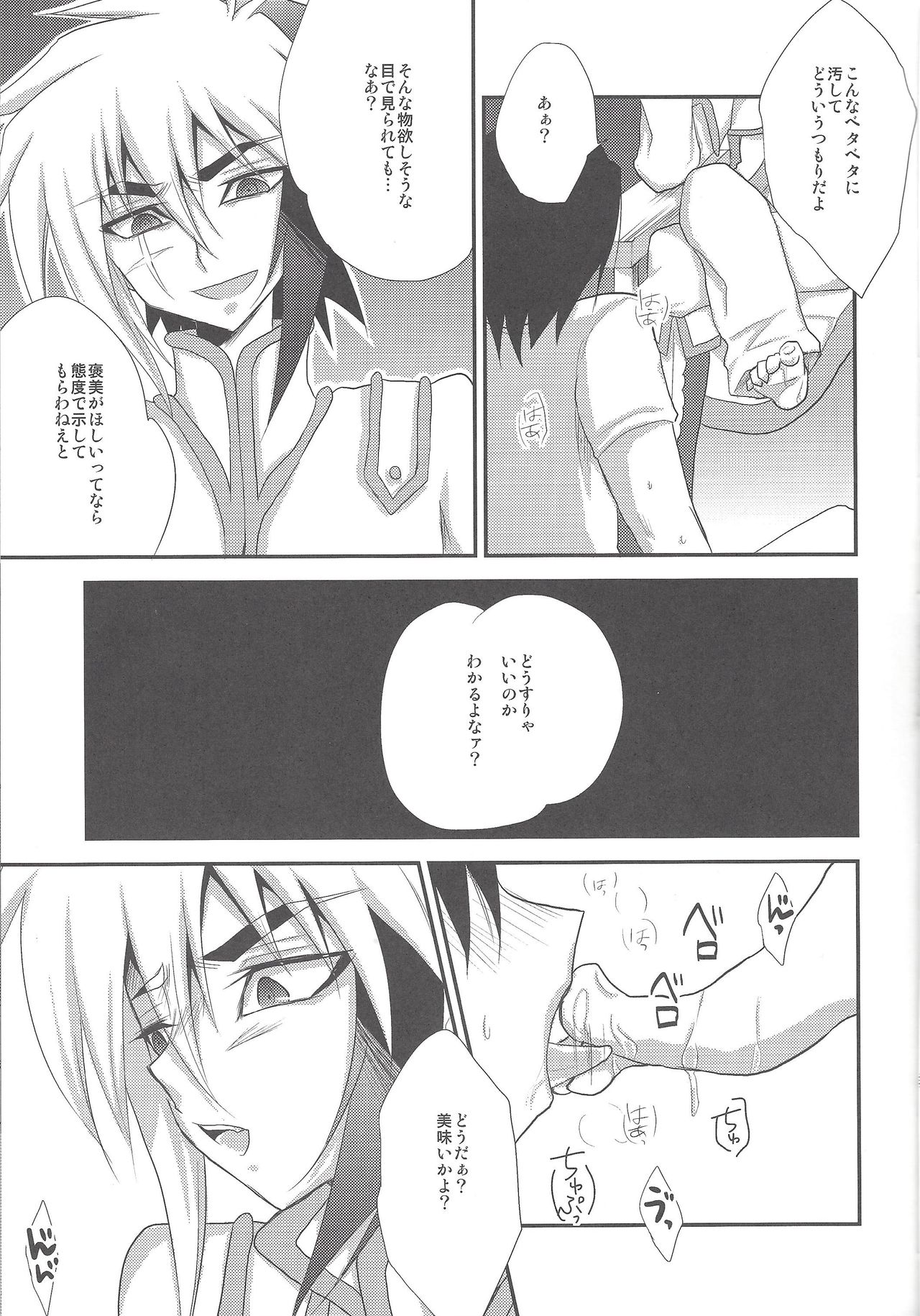 LEVELIV page 6 full