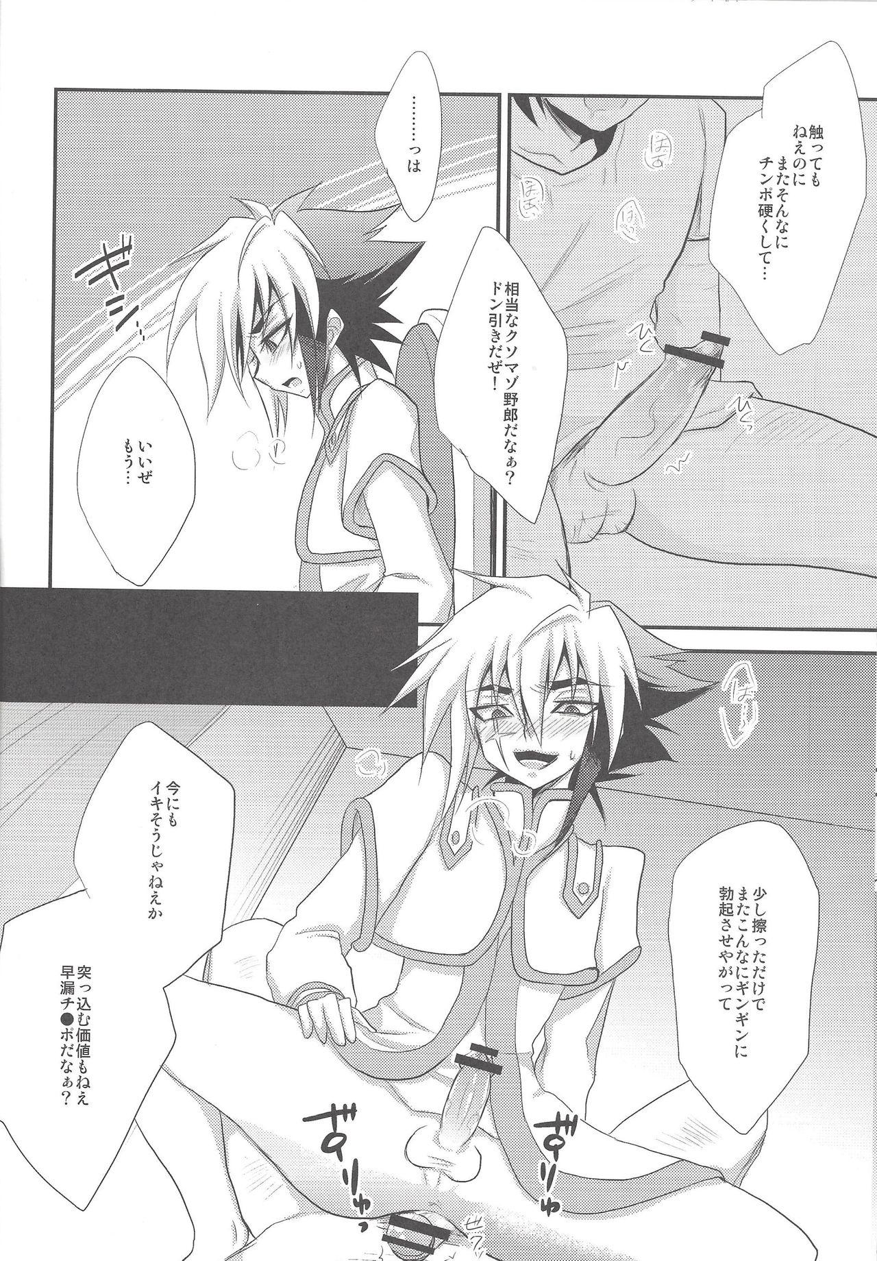 LEVELIV page 7 full