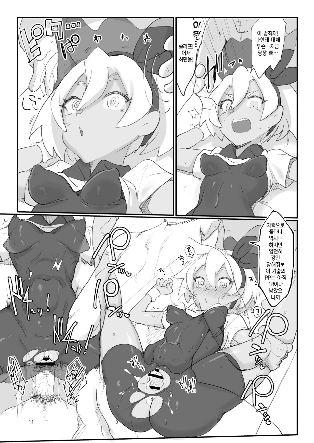 Saito Hazard preview page 10 full