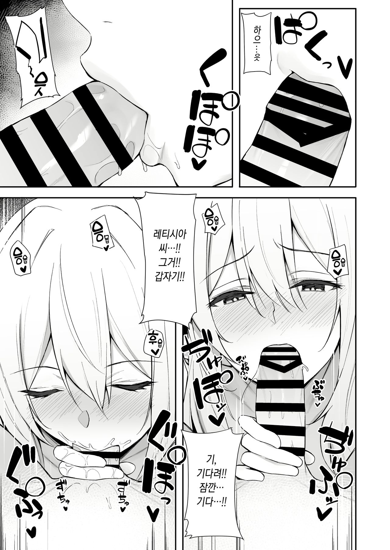Isekai Shoukan - Elf na Onee-san wa Suki desu ka? | 이세계소감 1 엘프누나는 좋아하나요? page 12 full