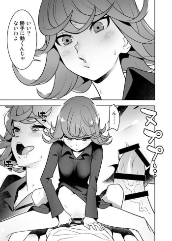 [Hamanasu Chaya (Hamanasu)] Hage to Tatsumaki (One Punch Man) cover