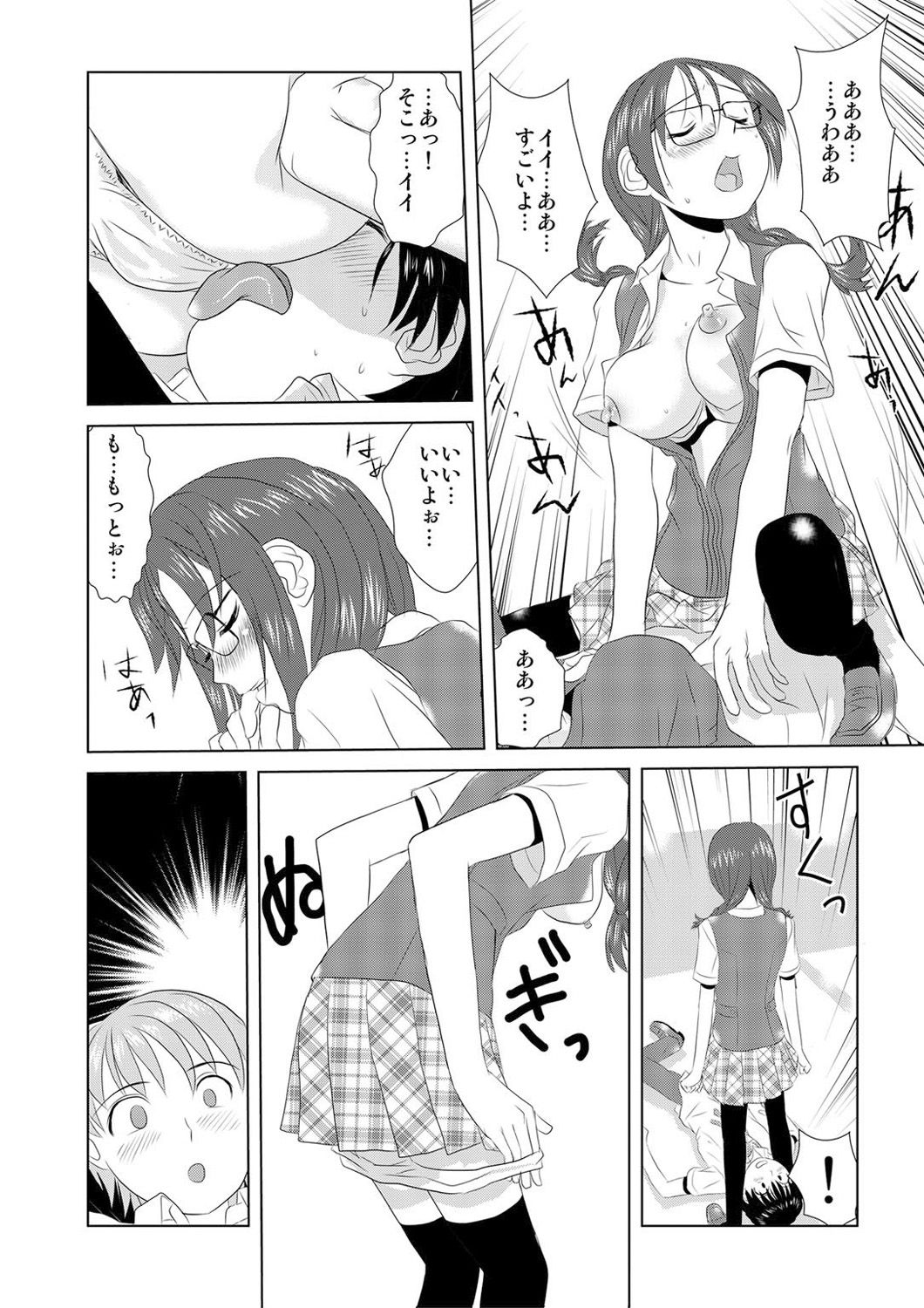 Biyaku-kun no H na Sainan 1 page 11 full