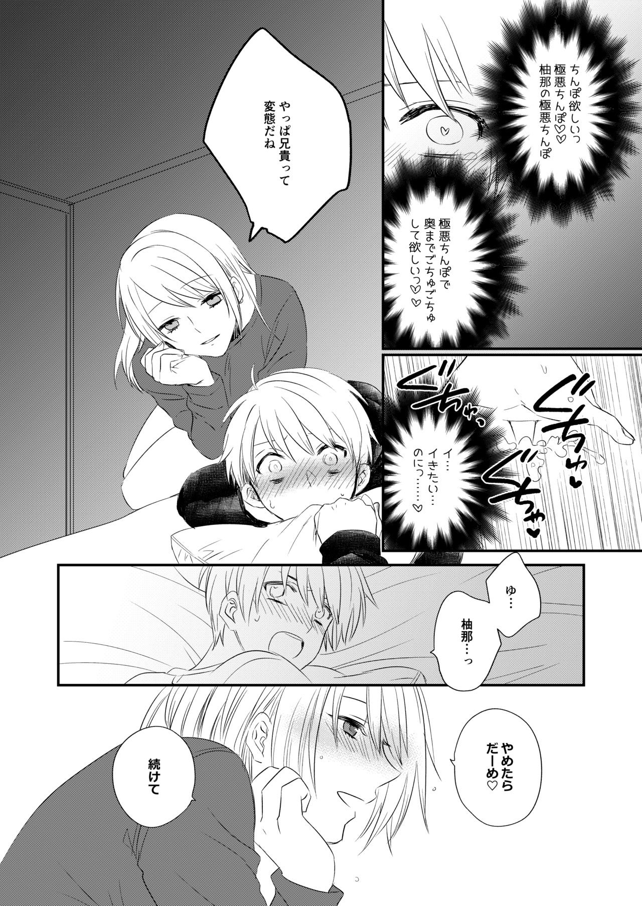 Futanari JK ni Moteasobareru Kawaisou na Onii-chan page 11 full