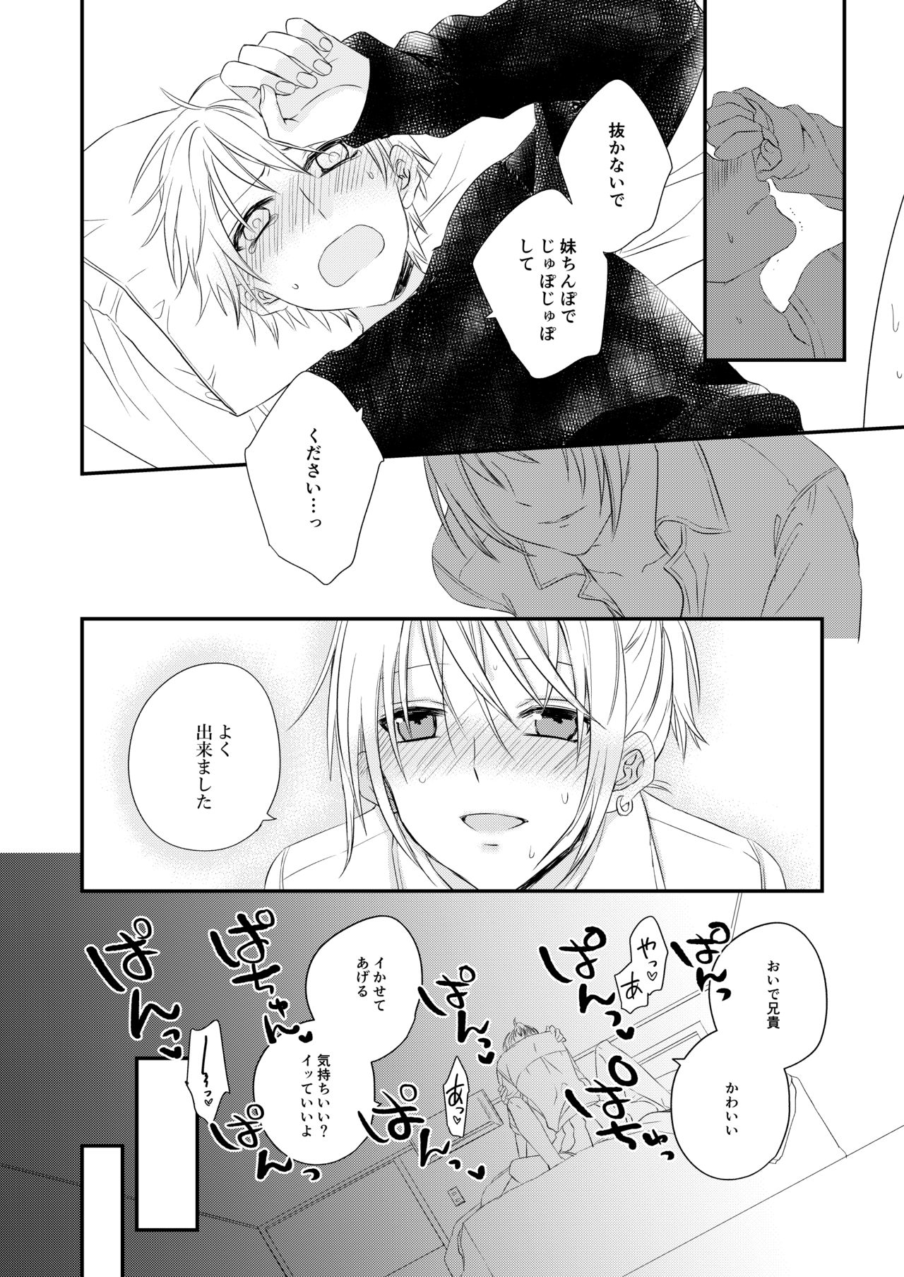 Futanari JK ni Moteasobareru Kawaisou na Onii-chan page 7 full