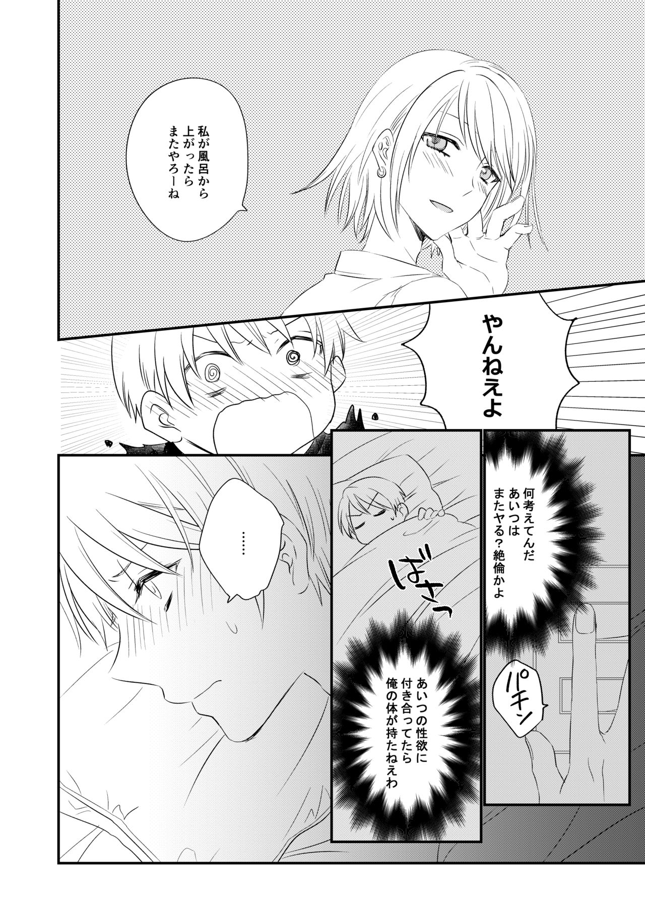 Futanari JK ni Moteasobareru Kawaisou na Onii-chan page 9 full