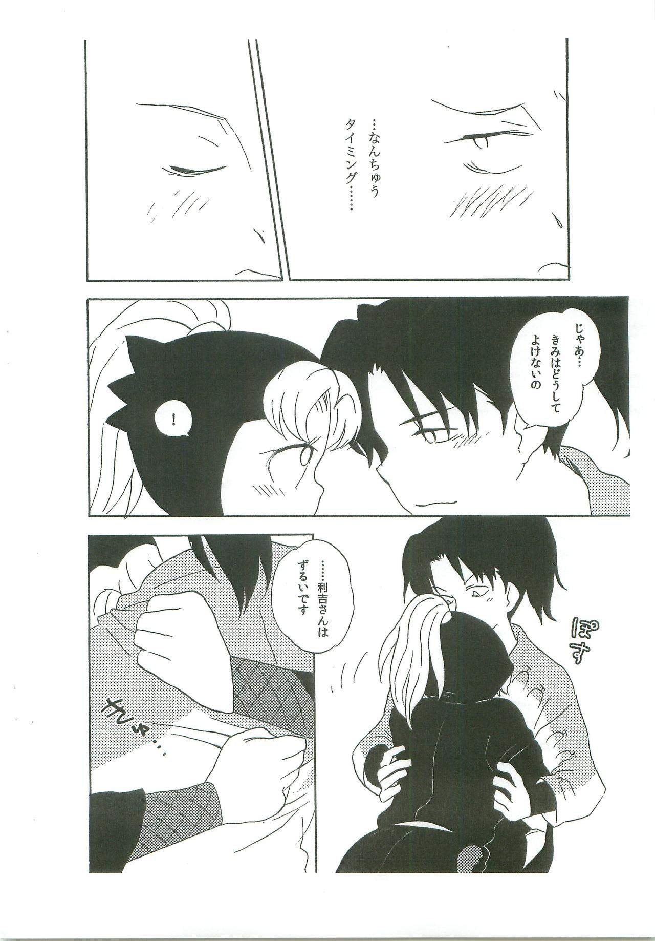 Komatsuda-kun Kimitte Yatsu wa! page 11 full