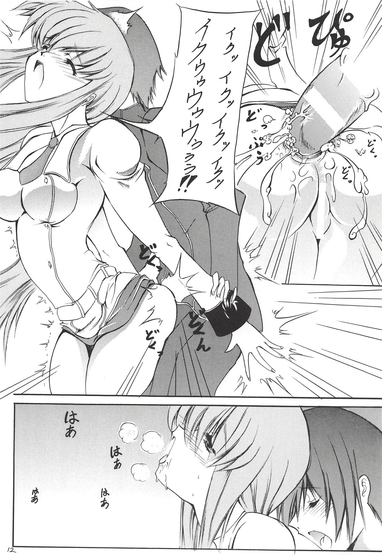 Chijo no Aishikata page 11 full