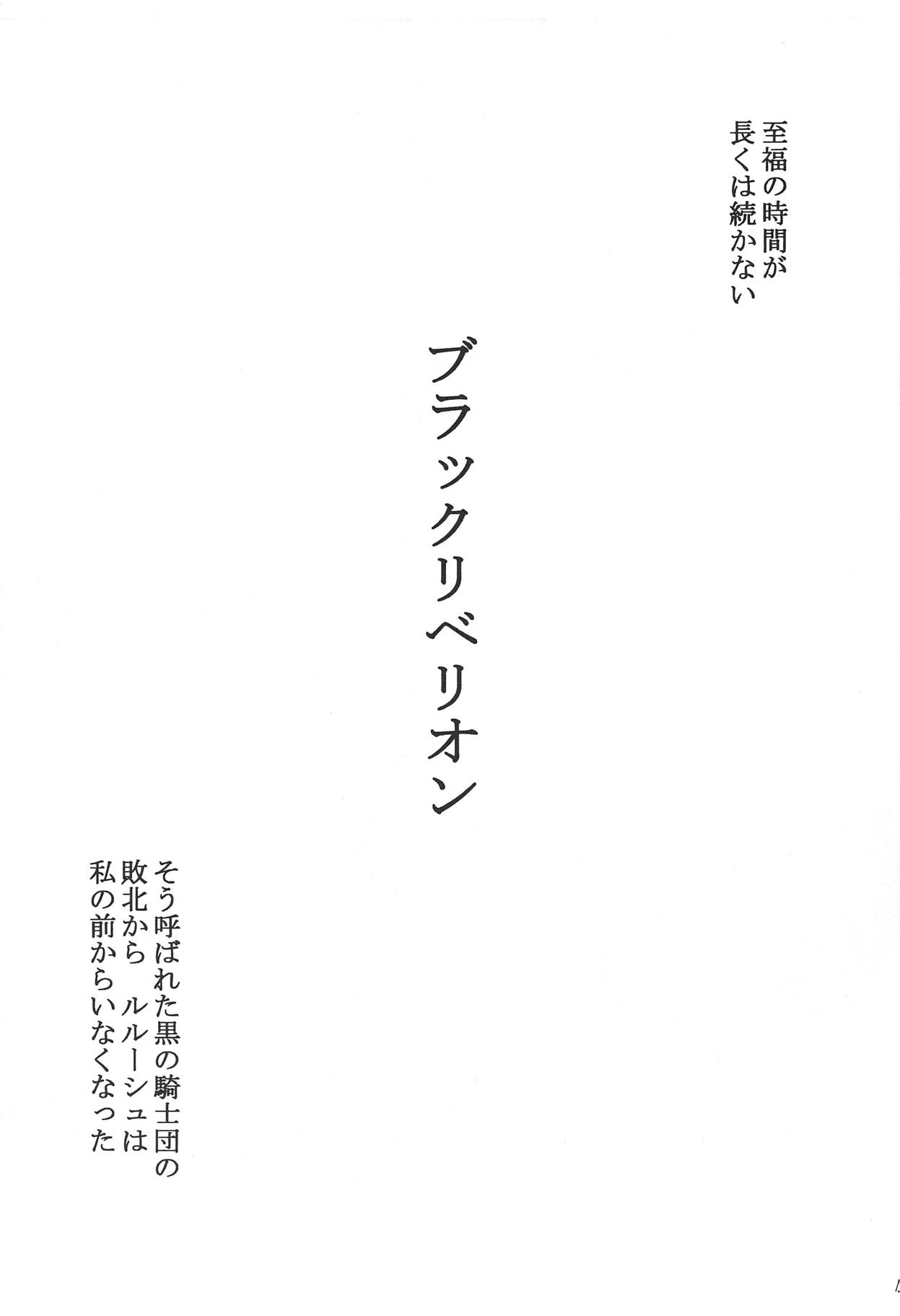 Chijo no Aishikata page 12 full
