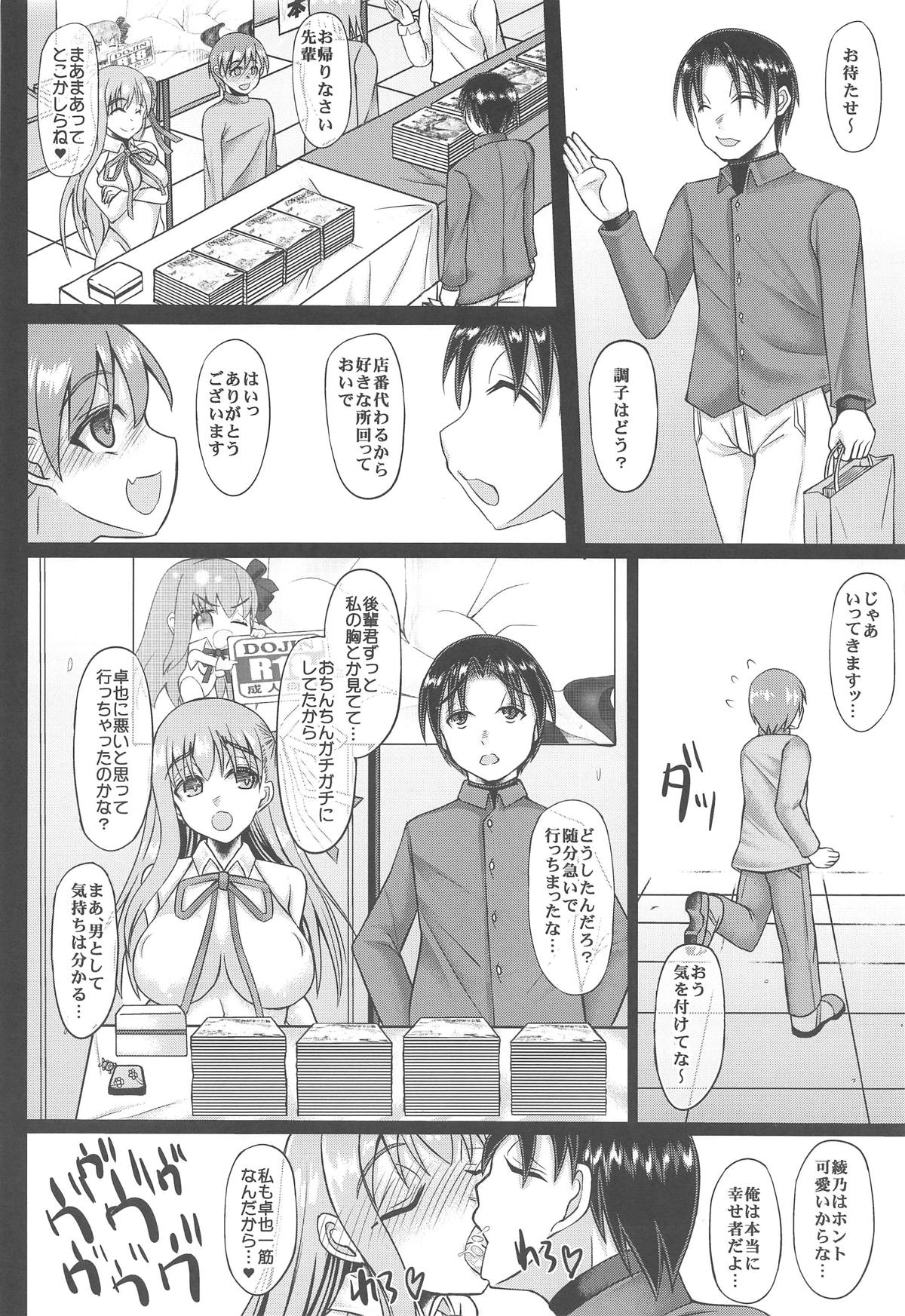 Cosplay Kanojo ga Netorareru Hon BB-chan Hen page 11 full