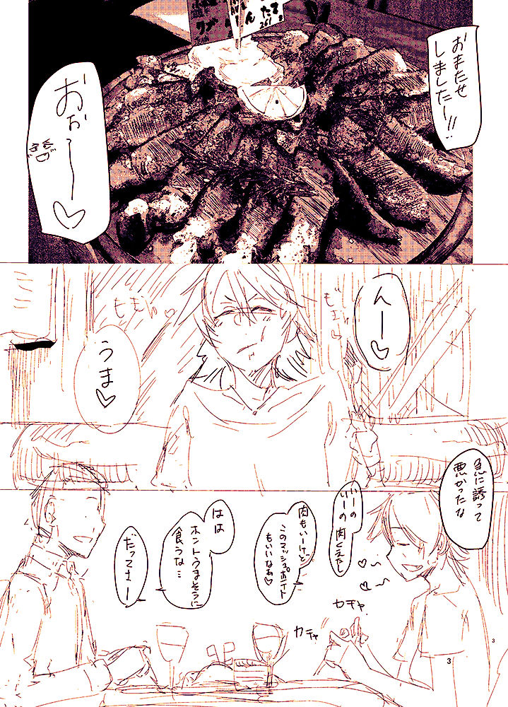 オリジナル夫婦まんが page 12 full