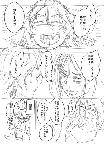 [Orita] オリジナル夫婦まんが cover