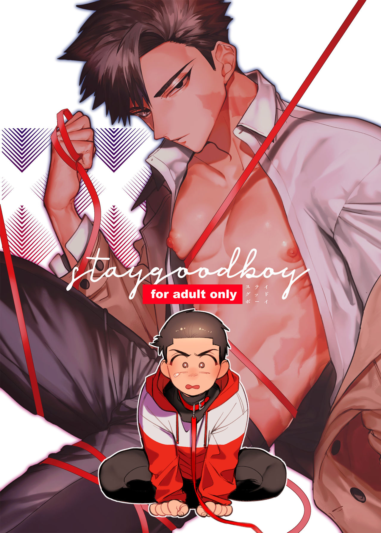 stay goodboy page 1 full