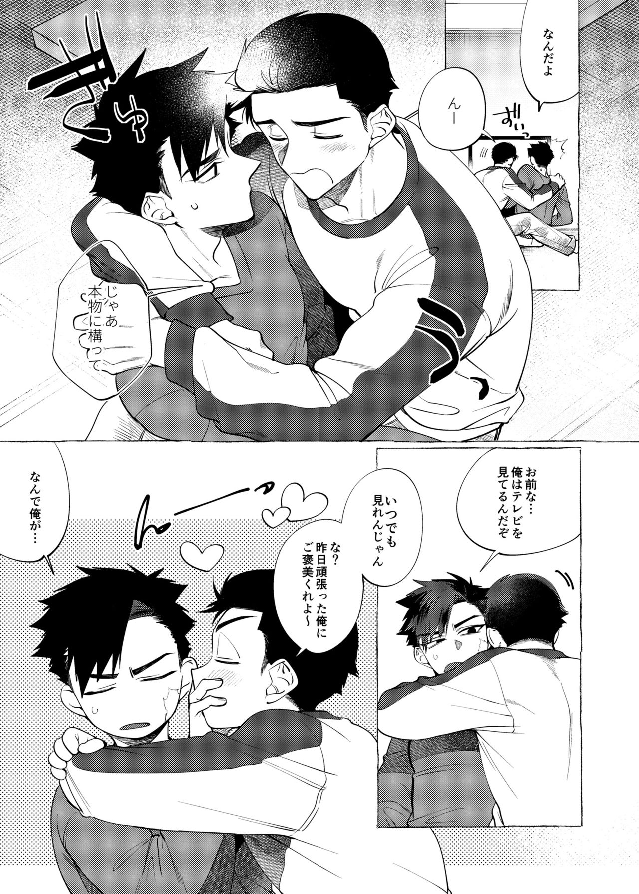 stay goodboy page 6 full