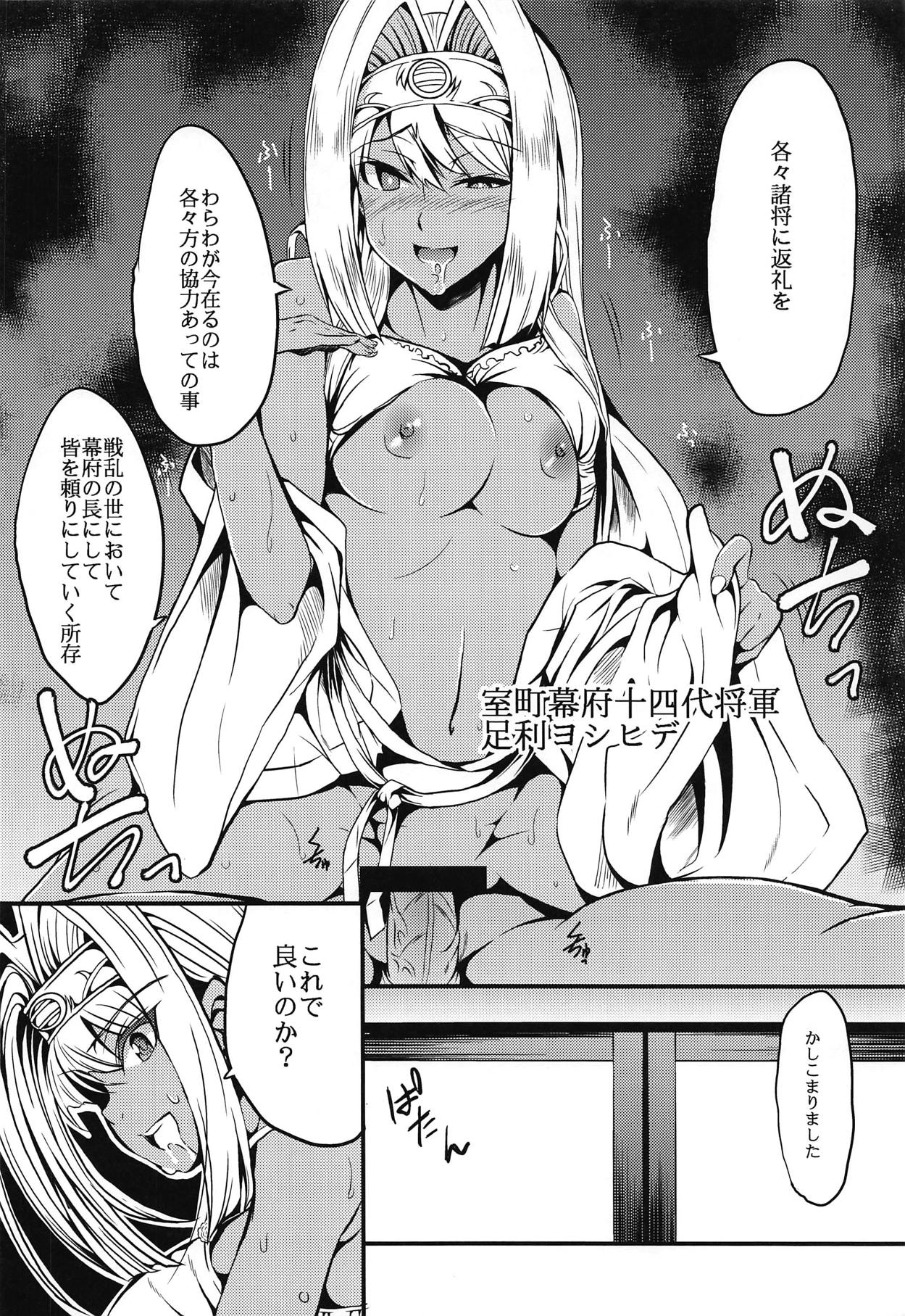 the immoral Flavor 3 page 5 full