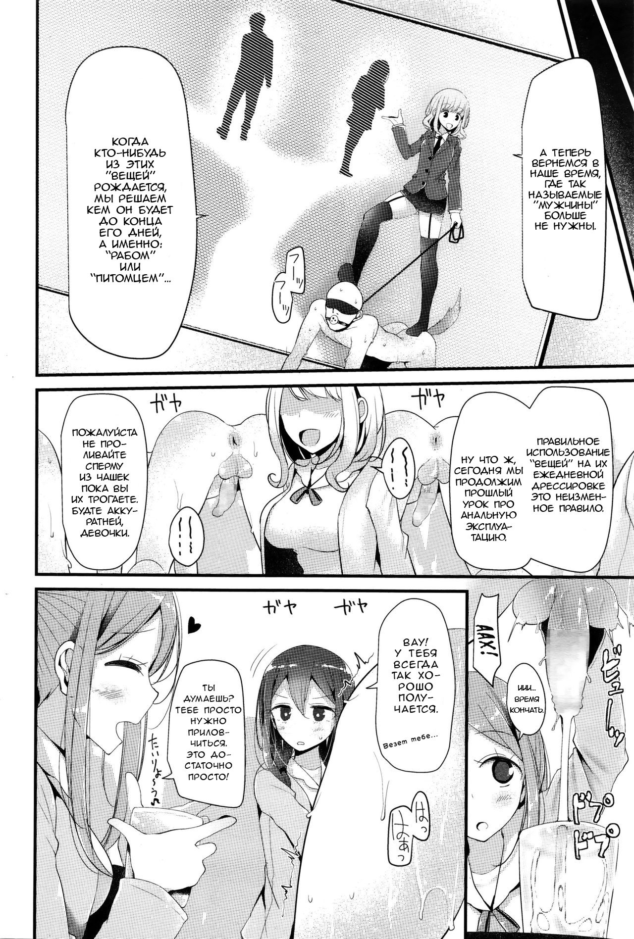Pet or Slave - Meike Misaki no Baai | Питомец или Раб - The case of Meike Misaki page 4 full
