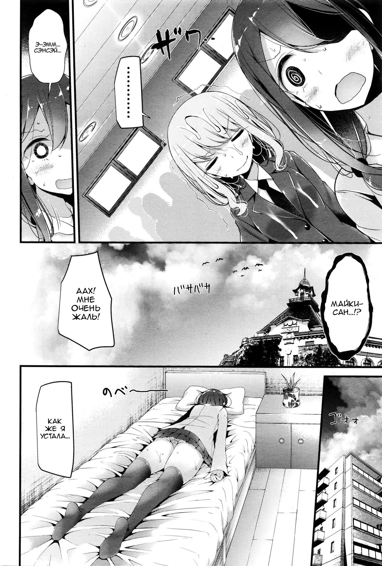 Pet or Slave - Meike Misaki no Baai | Питомец или Раб - The case of Meike Misaki page 8 full