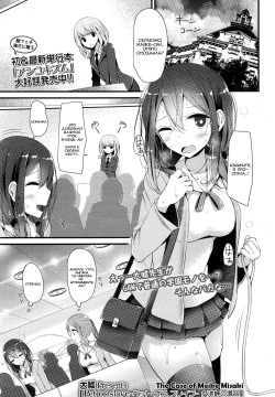 Pet or Slave - Meike Misaki no Baai | Питомец или Раб - The case of Meike Misaki