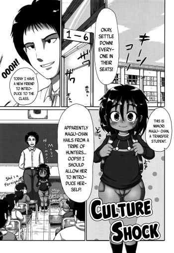 [Taikou] Culture Shock (Mimi Loli Oka Shiamu) [English] {Mistvern + Bigk40k} cover