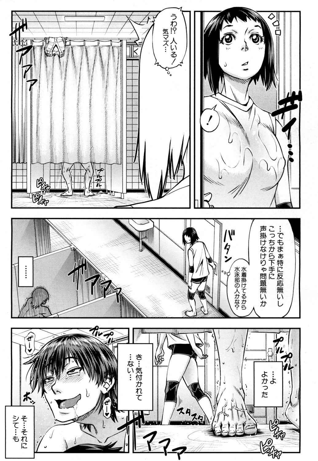 COMIC Mugen Tensei 2019-03 page 12 full