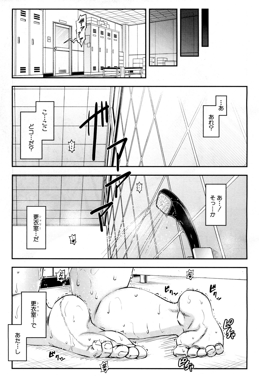 COMIC Mugen Tensei 2019-03 page 4 full